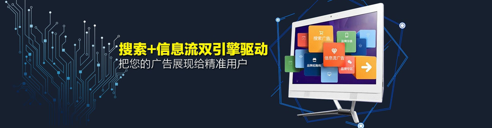 绥江信息流投放