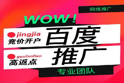 案例剖析：成功降低百度推广成本的方法